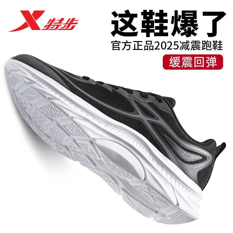 XTEP/特步跑鞋男鞋新款专业跑步鞋网面鞋子减震轻便体考运动鞋子