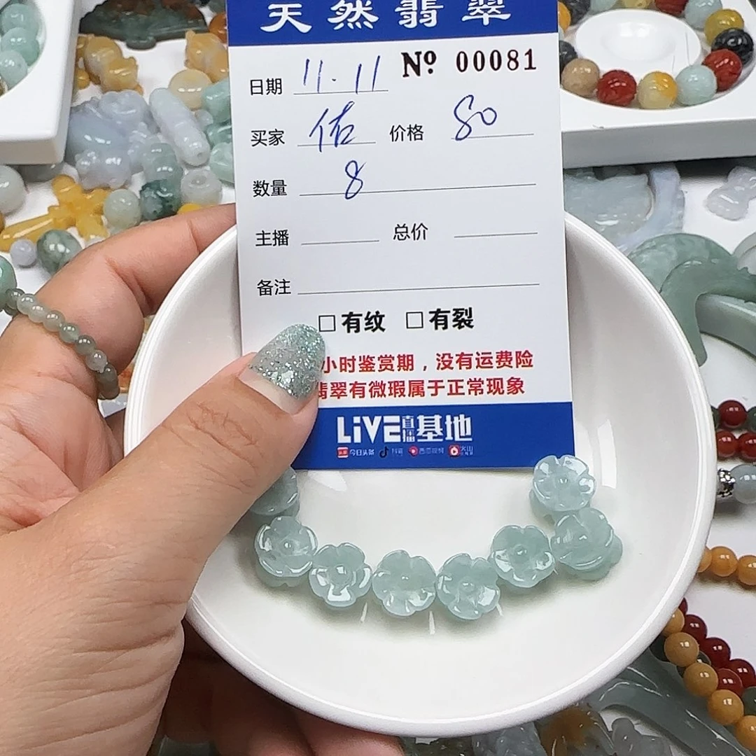 佑***佑翡翠未镶嵌颈饰55