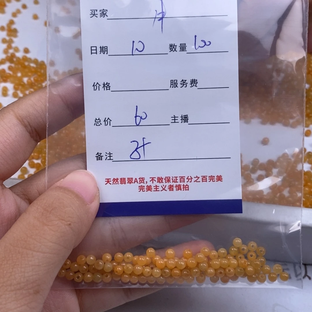 翡翠未镶嵌颈饰牛****糖散珠批发