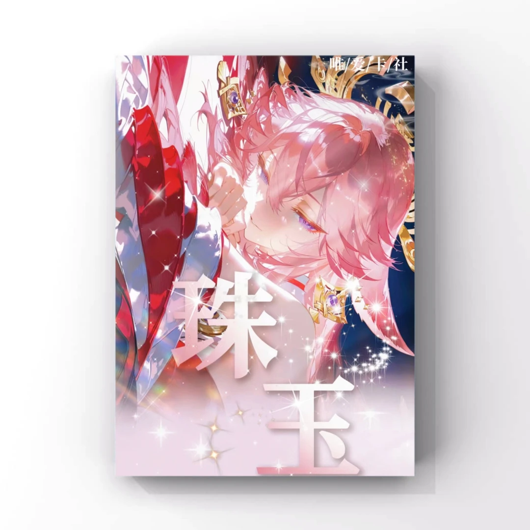 【珠玉】唯爱卡社A5亚克力动漫二次元收藏大卡（代拆）未成年禁止下单