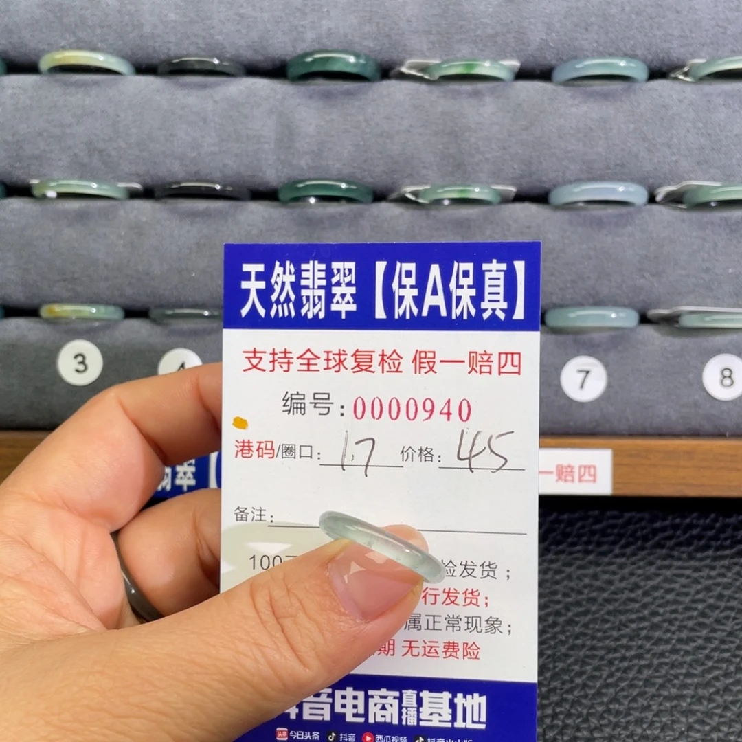 翡翠未镶嵌戒指449