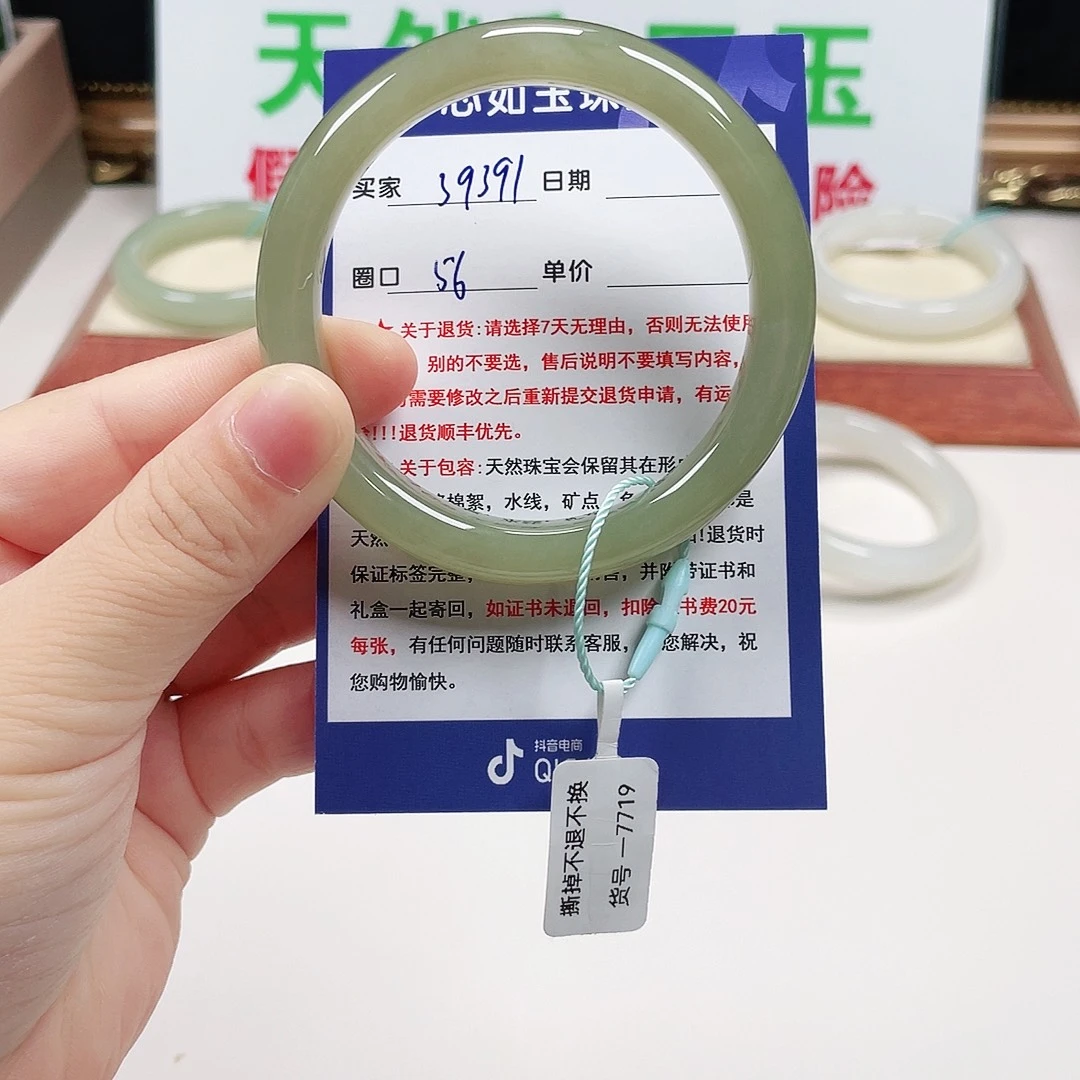 钱***姐未镶嵌手镯和田玉