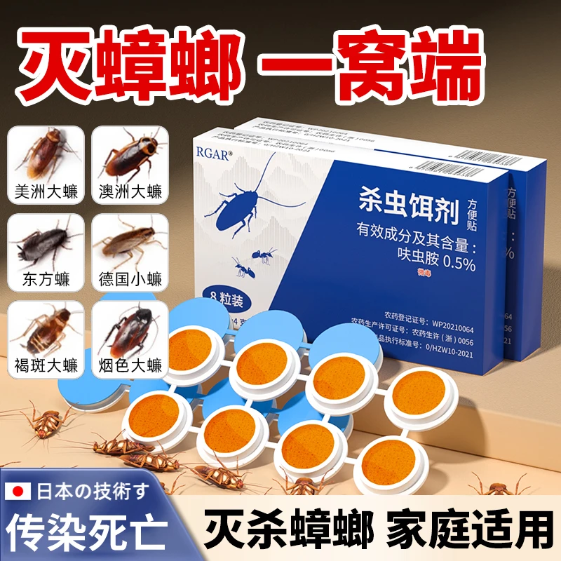 呋虫胺第三代蟑螂药新款室内强效灭蟑蟑蚂蚁一窝端厨房灭蟑螂神器