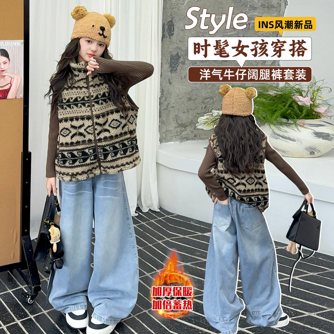 女童秋冬季新款儿童洋气毛衣马甲一体加绒牛仔裤女孩时髦风潮套装