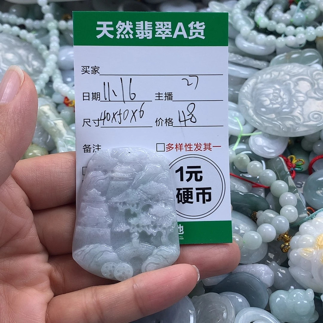 翡翠未镶嵌吊坠(不含链)