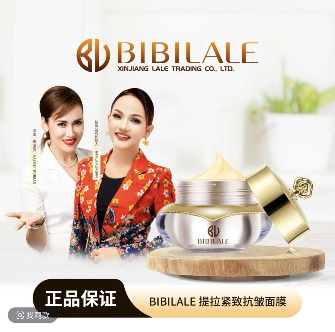 提拉紧致抗皱面膜