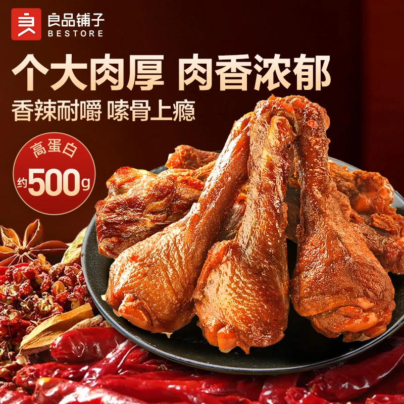 良品铺子风干鸭翅根500g香辣味鲜香解馋鸭肉鲜香夜宵肉肉零食BZ