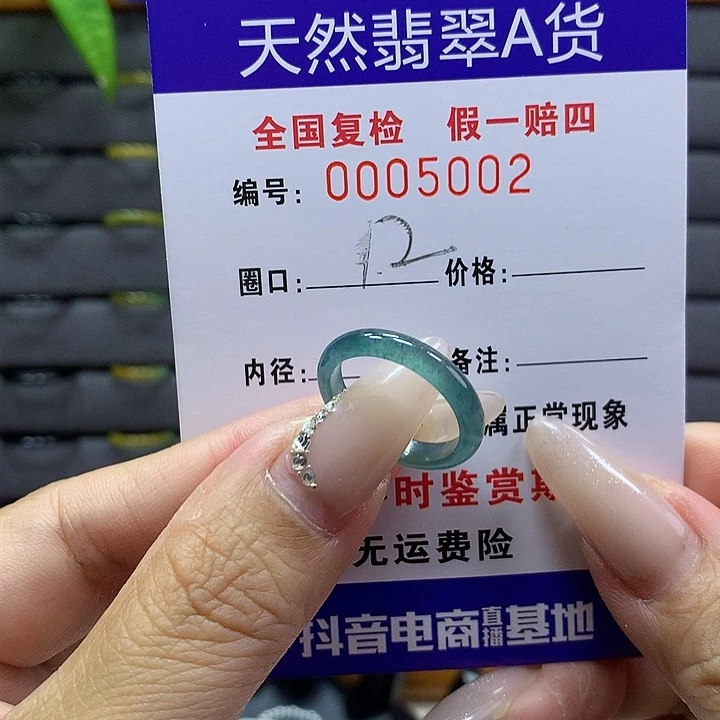 翡翠戒圈未镶嵌    5002