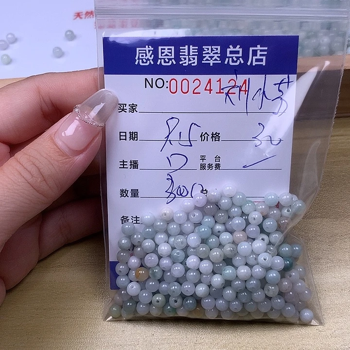 刘***芳未镶嵌手链翡翠翡翠