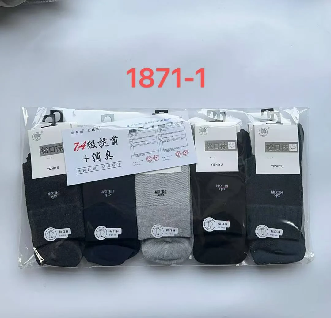 1871【男款 10双装】中筒棉袜