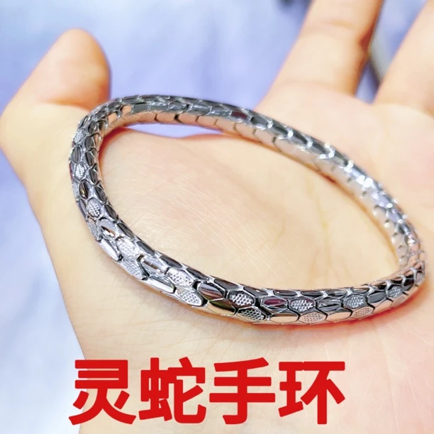 铂金Pt950手环-灵蛇手环手链时尚复古个性素款百搭经典气质