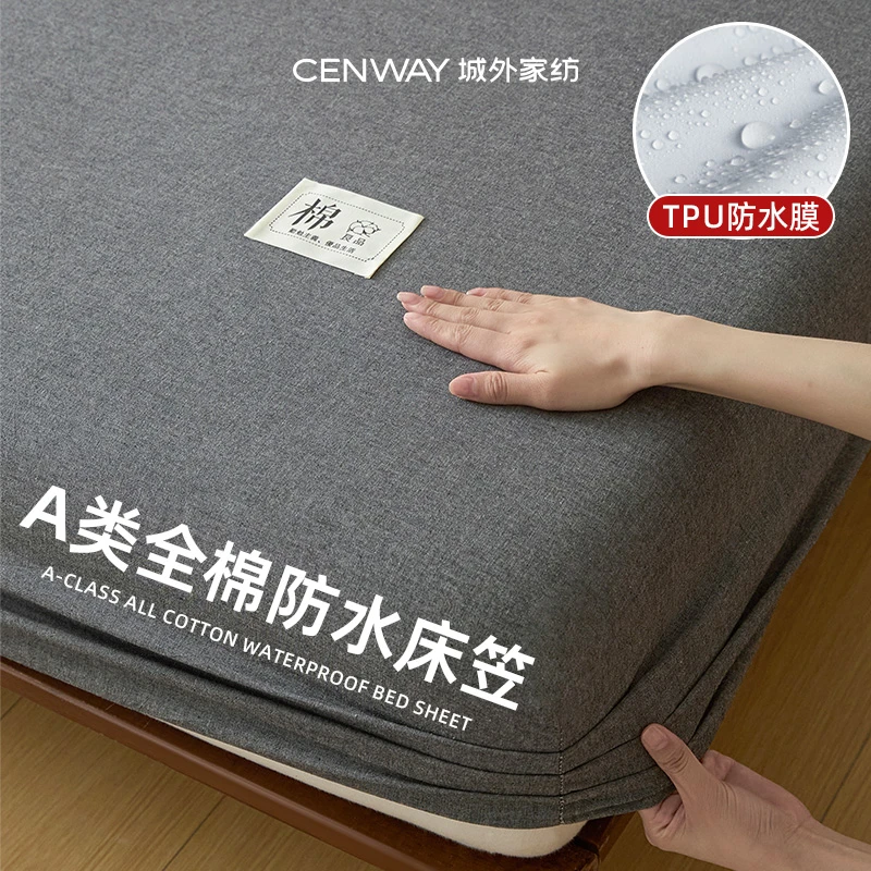 城外纯棉防水床笠 家用床罩儿童隔尿床单舒适透气床垫保护套吸汗