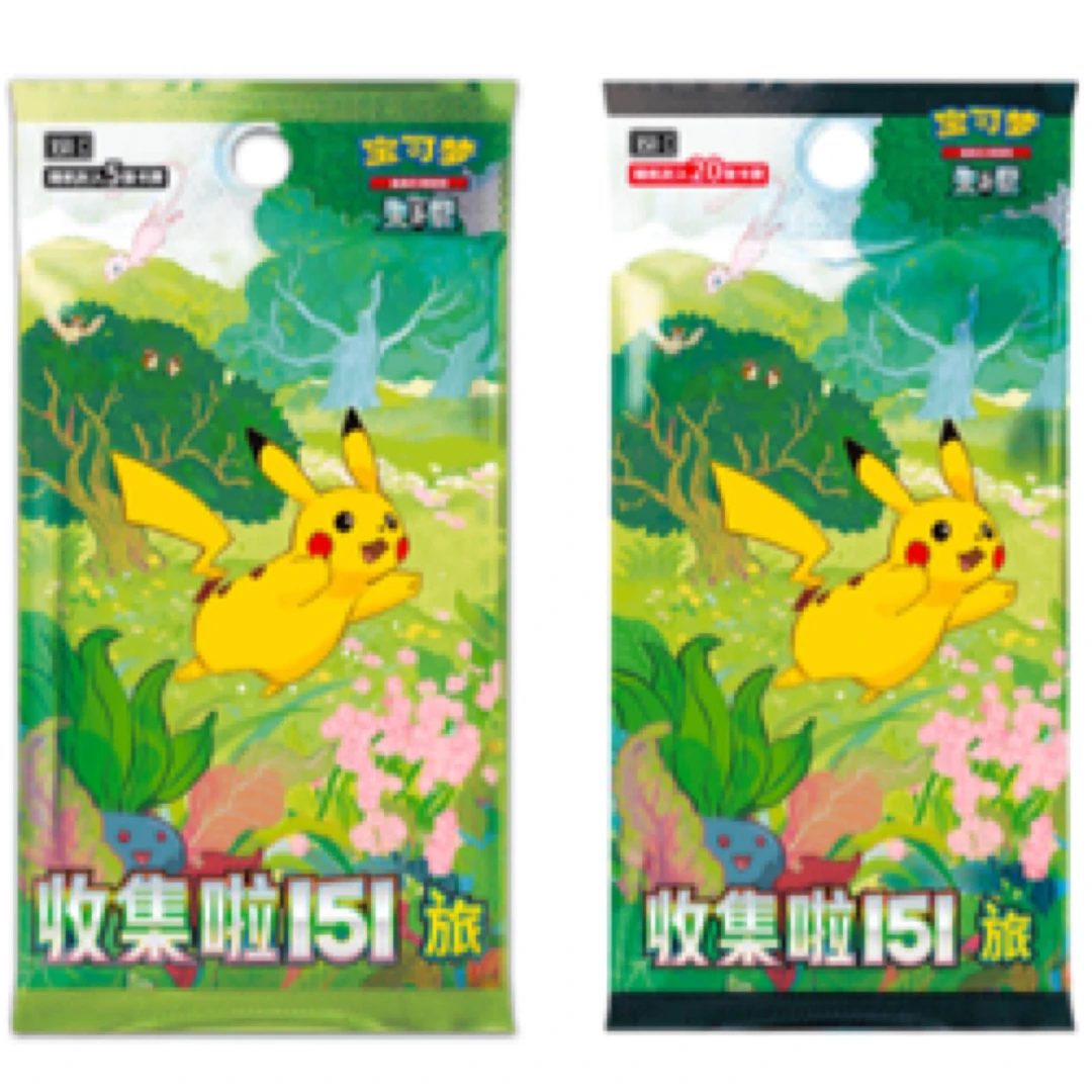 151无限火力一包（拍5拆6）