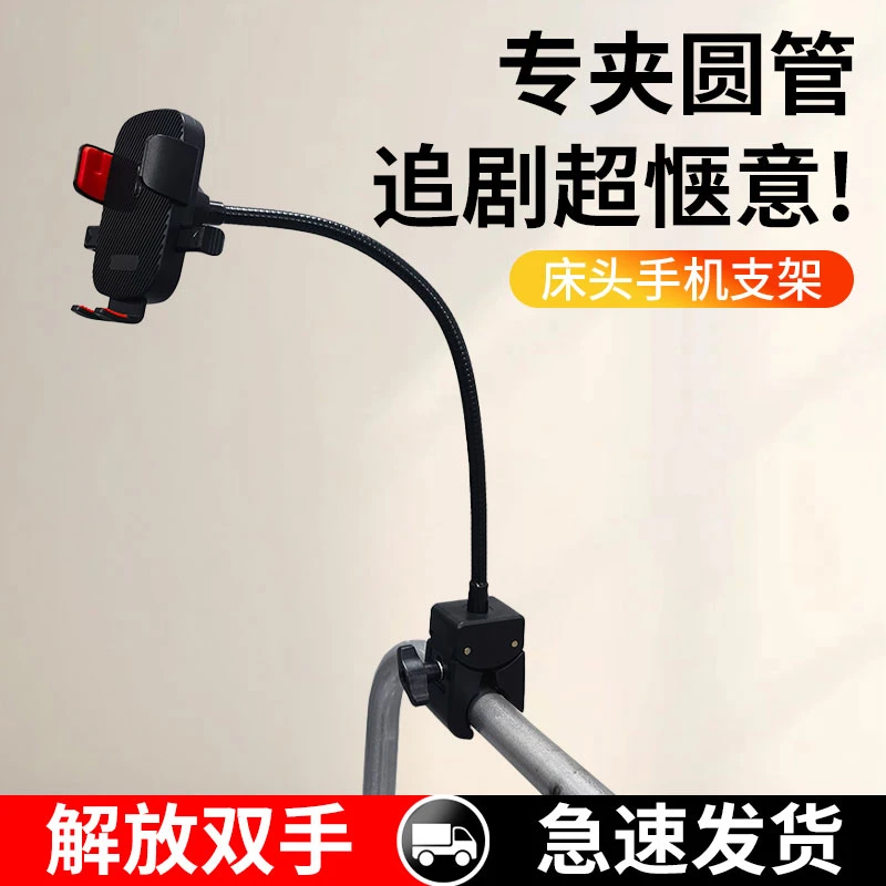 加厚款钳夹手机支架懒人万向软管圆管直播宿舍床头看剧摆摊手机架