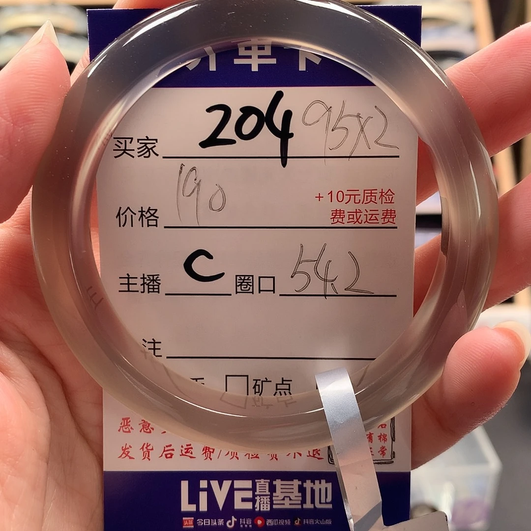 w***g手镯玛瑙/玉髓未镶嵌