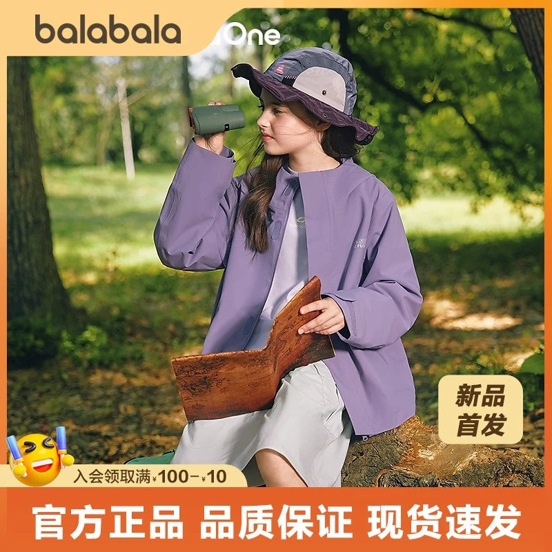 【balaOne】【冲锋衣】巴拉巴拉儿童外套男女童上衣2025新款秋防泼水
