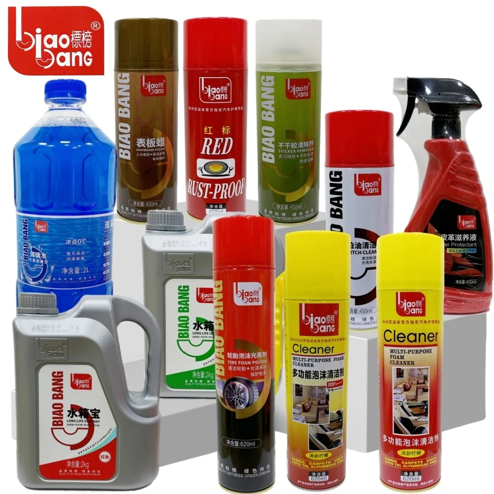 标榜泡沫清洁剂柏油表板蜡空调清洗剂皮水不干胶化清剂雪种轮胎剂