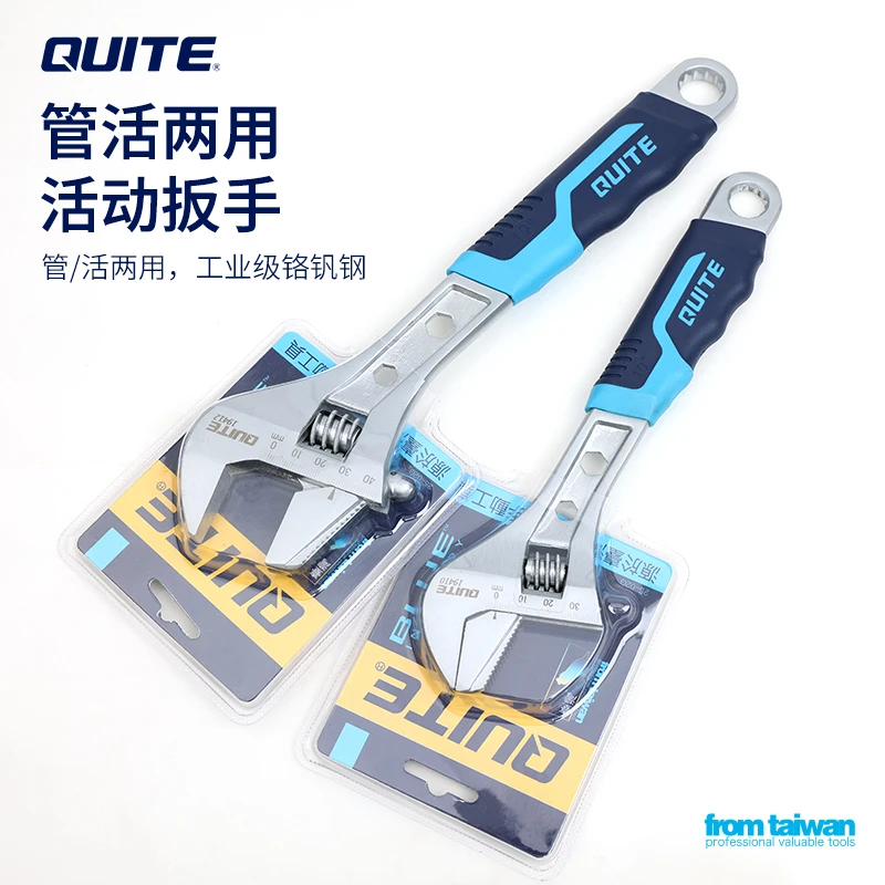 奇特多功能镍铁塑柄活络扳手(管活两用）