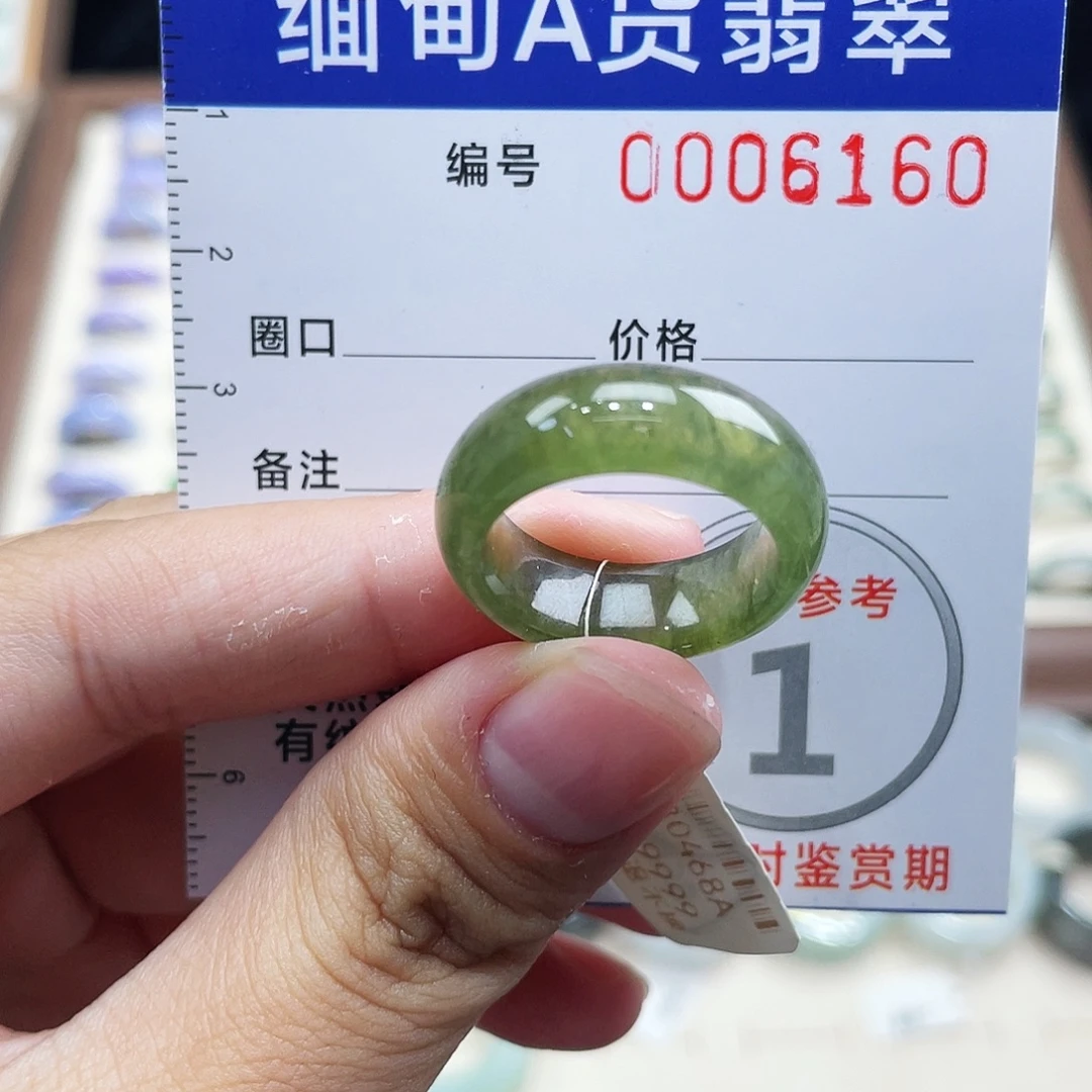 福***1翡翠未镶嵌戒指15号