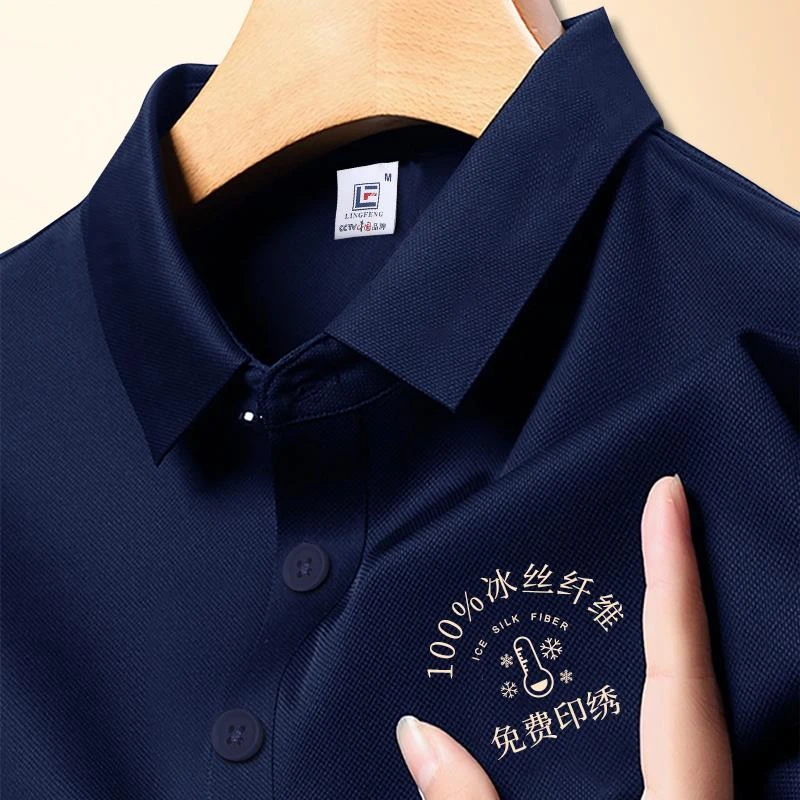 冰丝工作服polo衫定制短袖团体文化衫夏季速干t恤工衣订制印logo