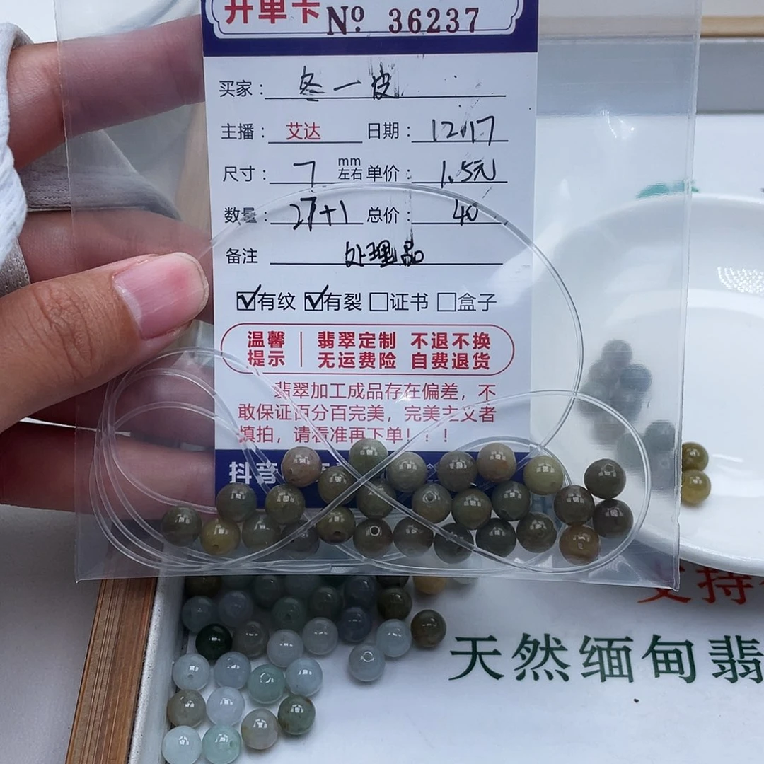冬***皮翡翠未镶嵌手链天然翡翠