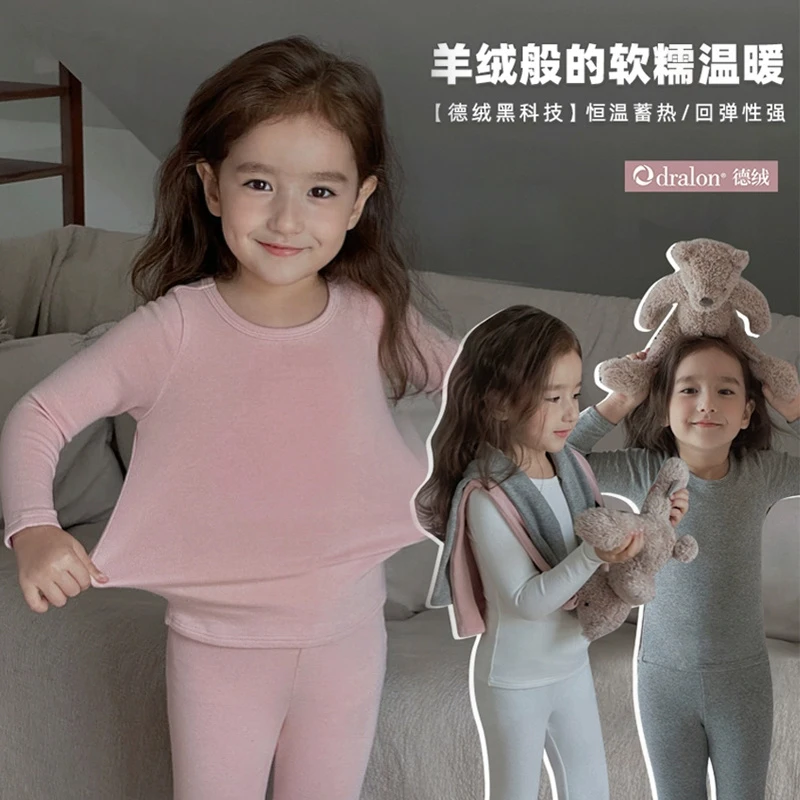 女童高弹德绒保暖内衣套装儿童秋冬纯色打底衫2件套宝宝秋衣秋裤