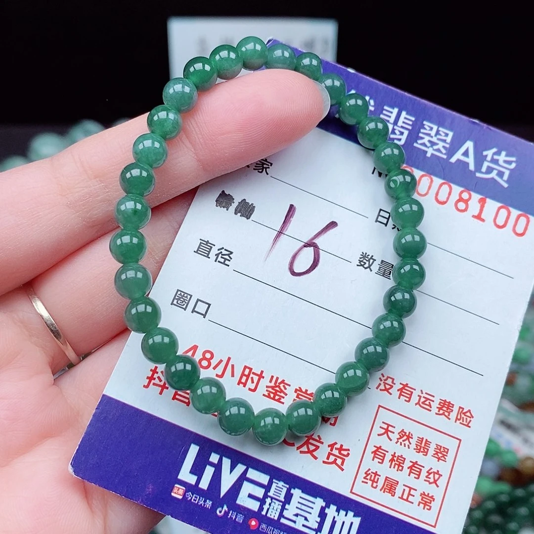 翡翠毛衣链未镶嵌