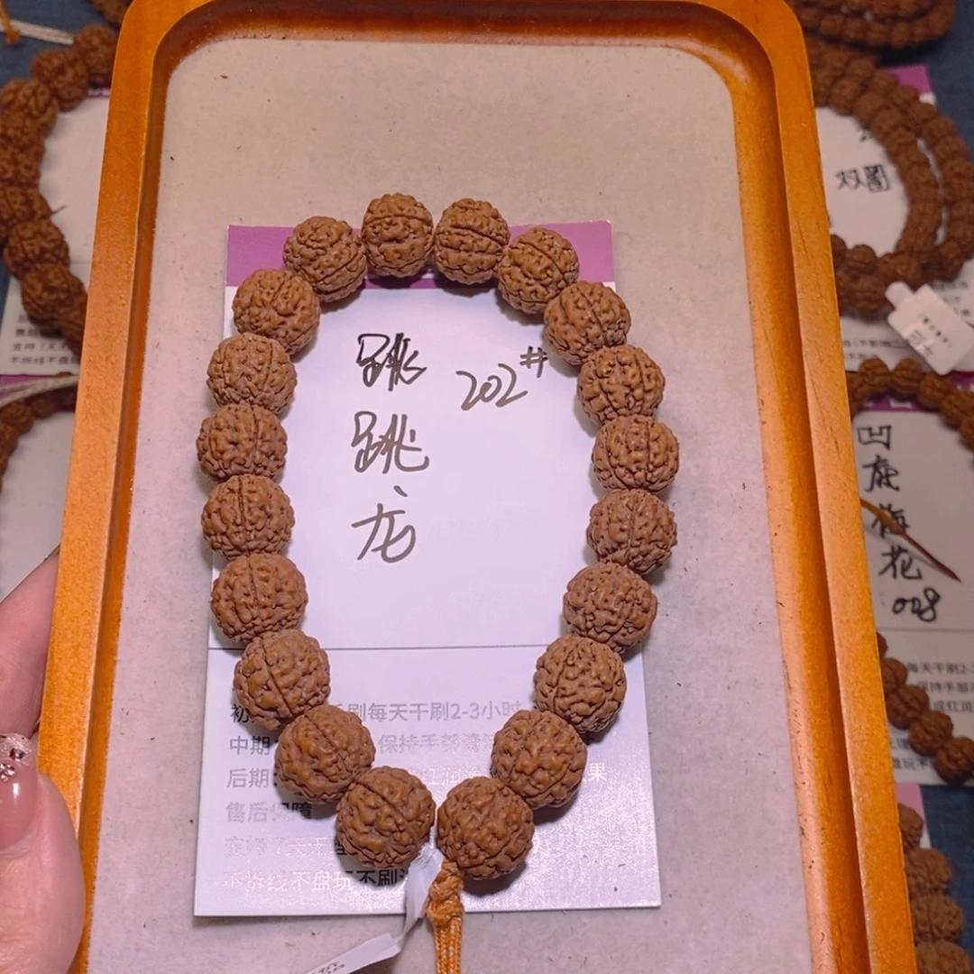 l***.手串金刚菩提202跳跳龙16+