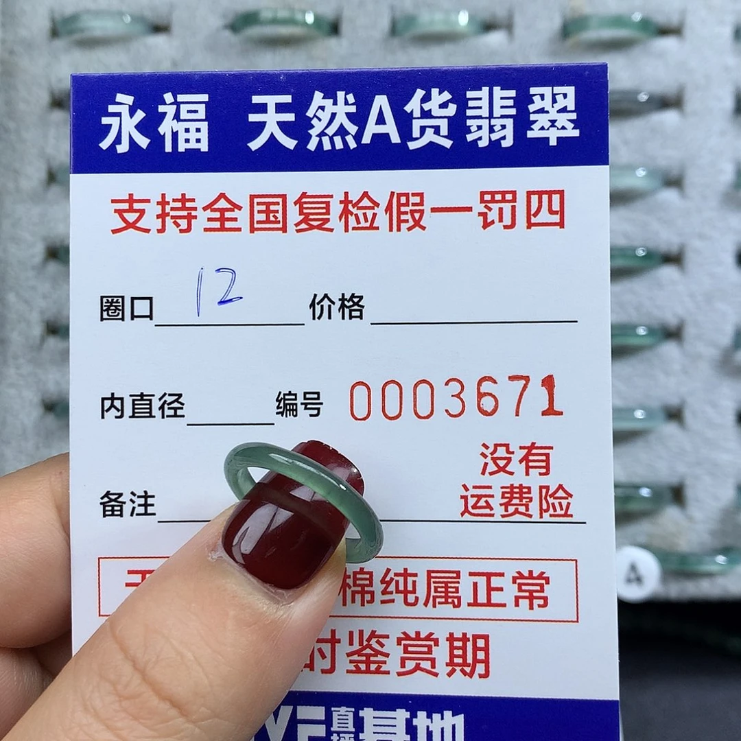 翡翠未镶嵌戒指翡翠戒指