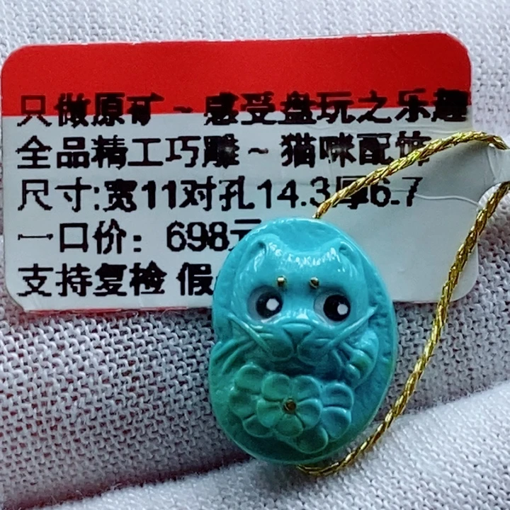 未镶嵌绿松石珠宝奇石