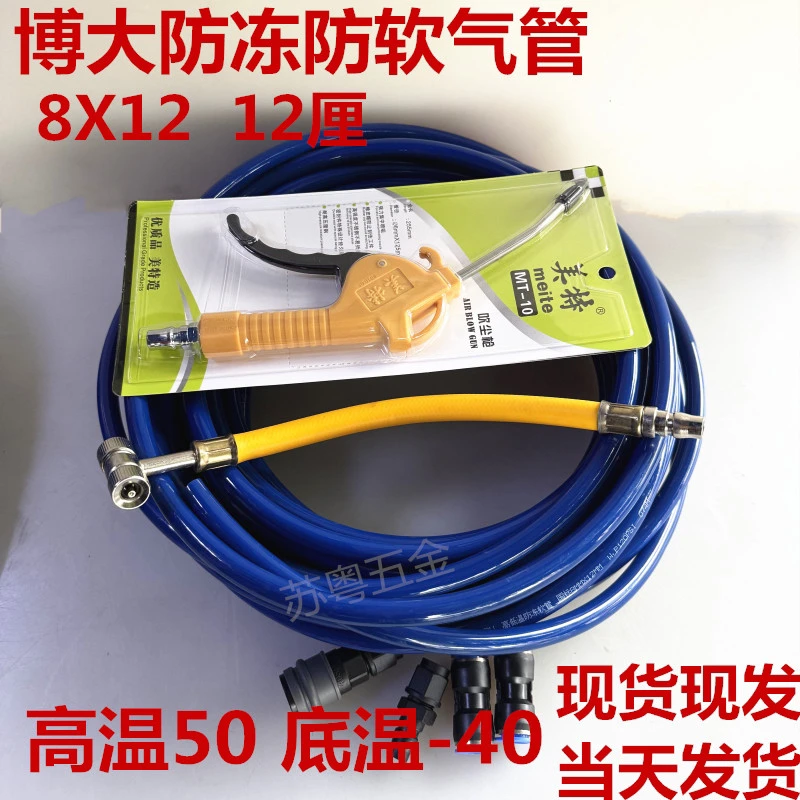 博大气管防冻软管8Ⅹ12(12厘)防冻管空压机木工气管气泵气动软管