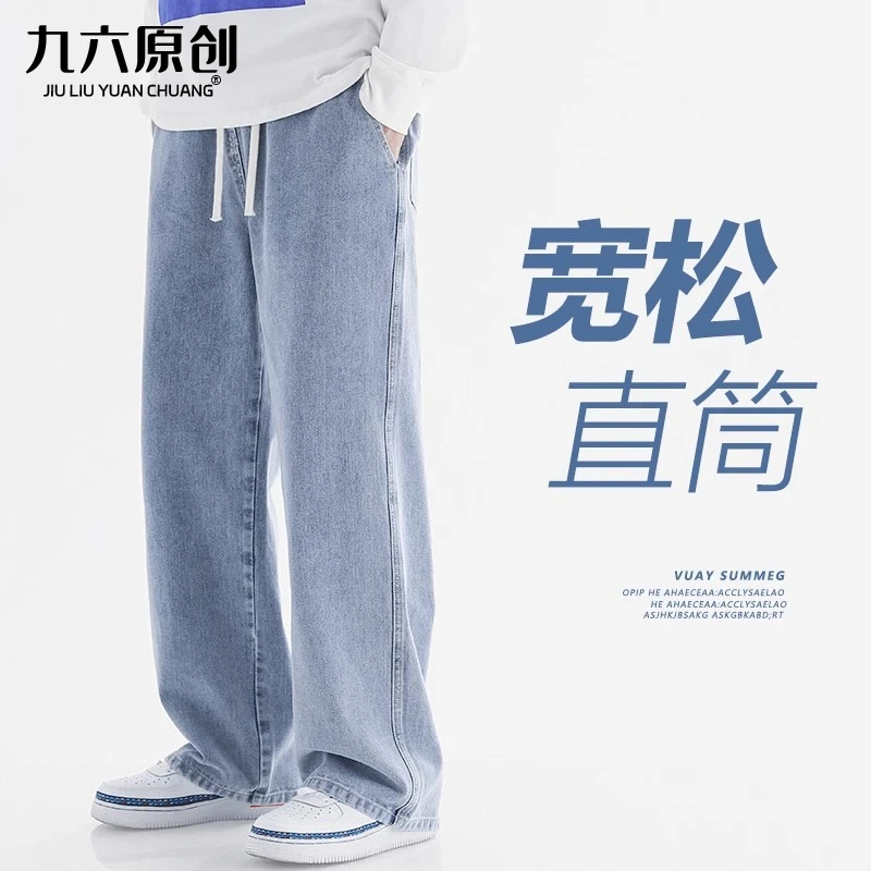 浅蓝色牛仔裤男款春秋2025爆款青少年学生直筒裤子秋季男生裤子潮