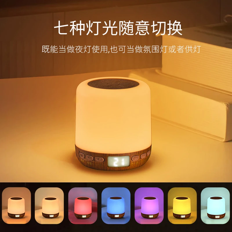 Soopen/海天地音乐播放器充电式小夜灯卧室睡眠灯床头灯护眼家用