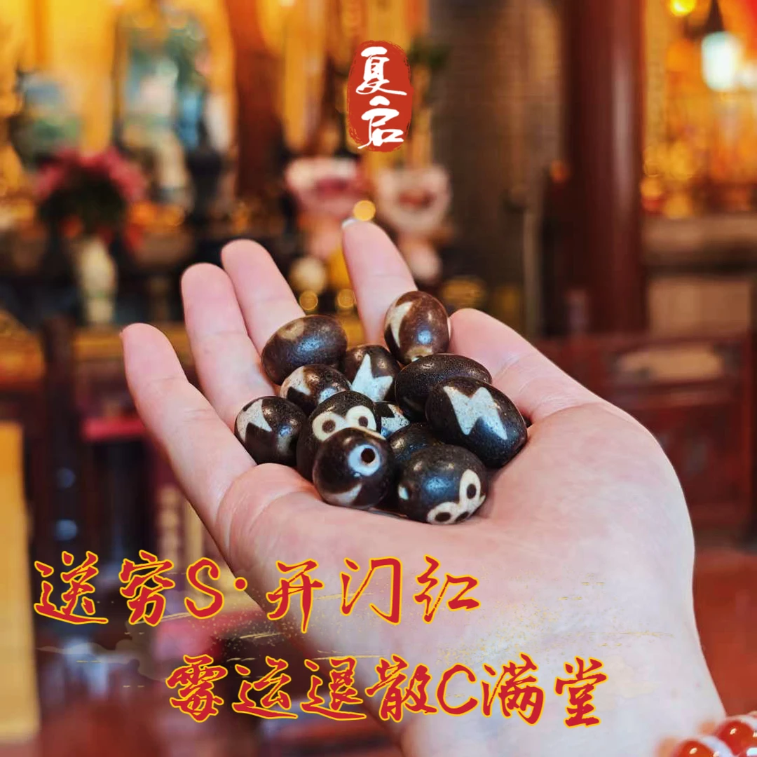 非金属珐琅吊坠 夏启吉物【送穷S】珠珠/多样式发一尊