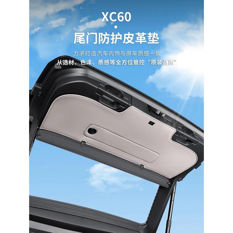 适用于18-26款沃尔沃XC60后备箱防护垫尾门皮革防踢垫汽车用品