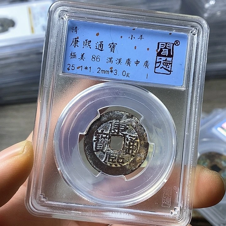 铜闻博文化康熙通宝