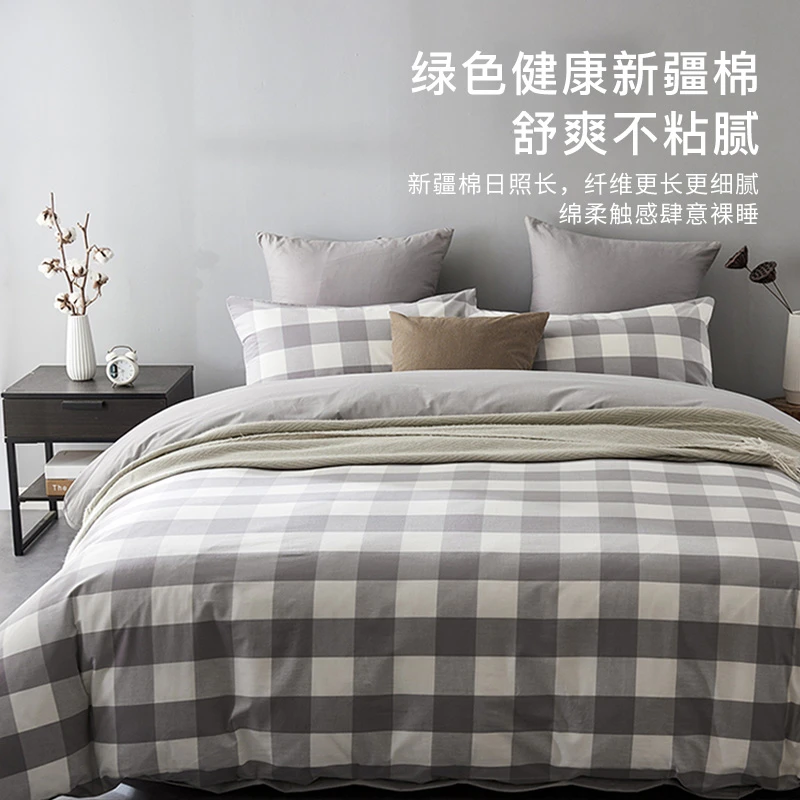 无印良品—维也纳方格三件套180250/150230