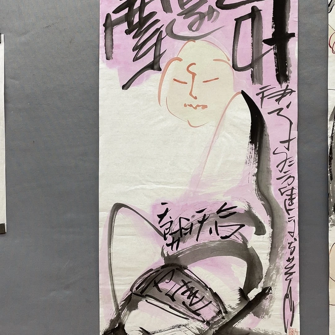 国画长乐轩画坊书画作品