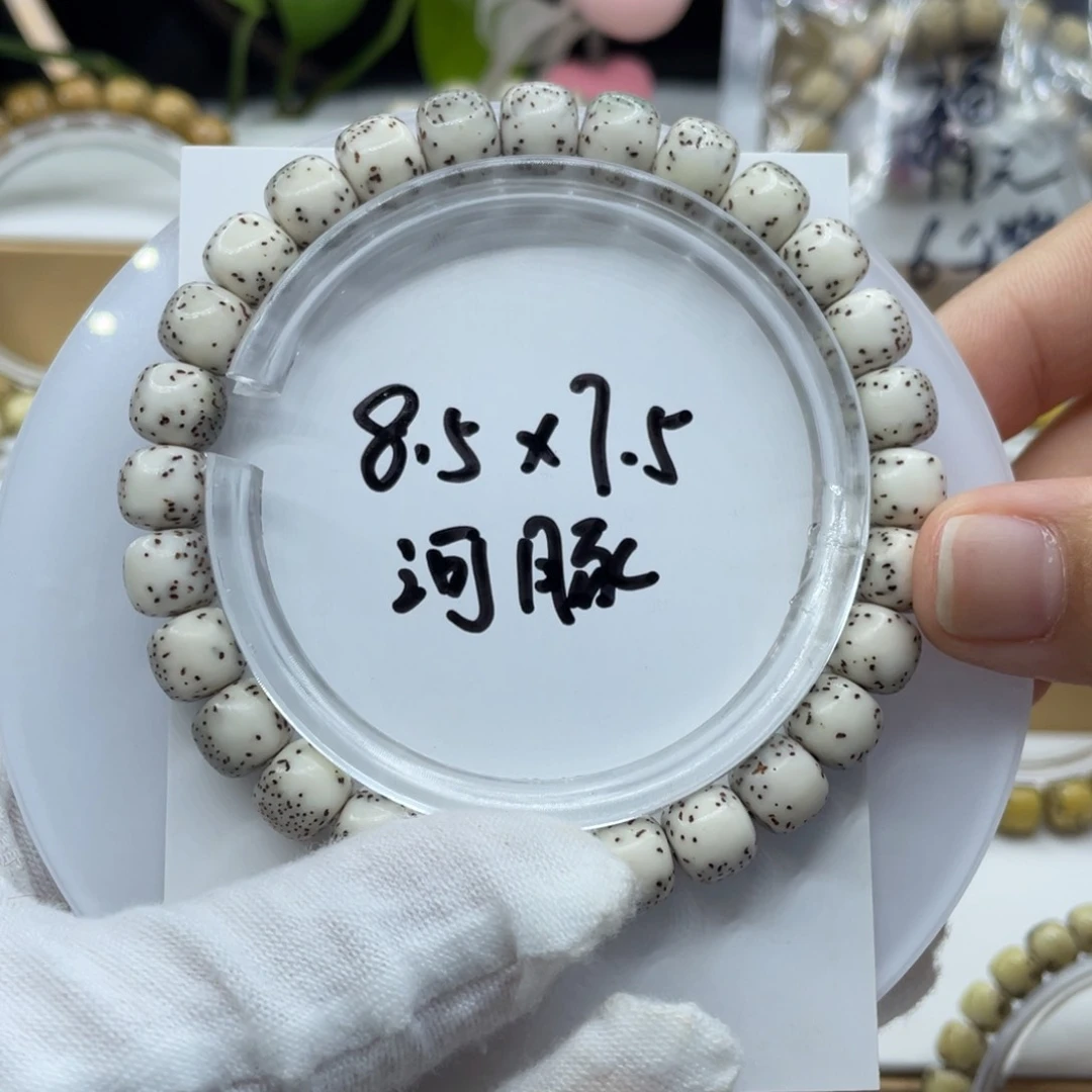 星月菩提手串8.5/7.5石玉