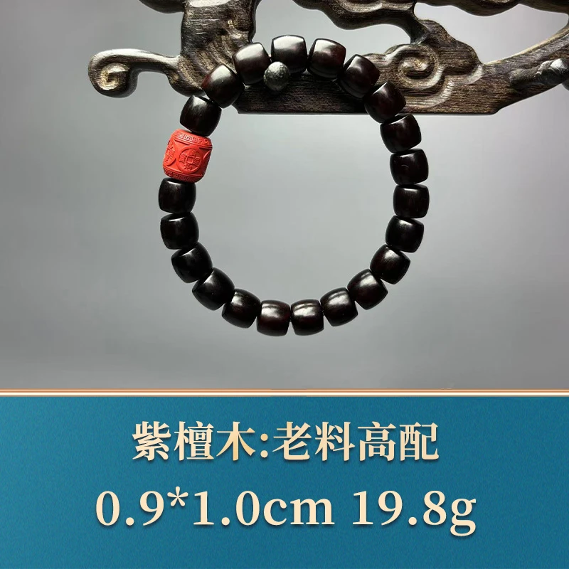 49158 老料高配 紫檀木