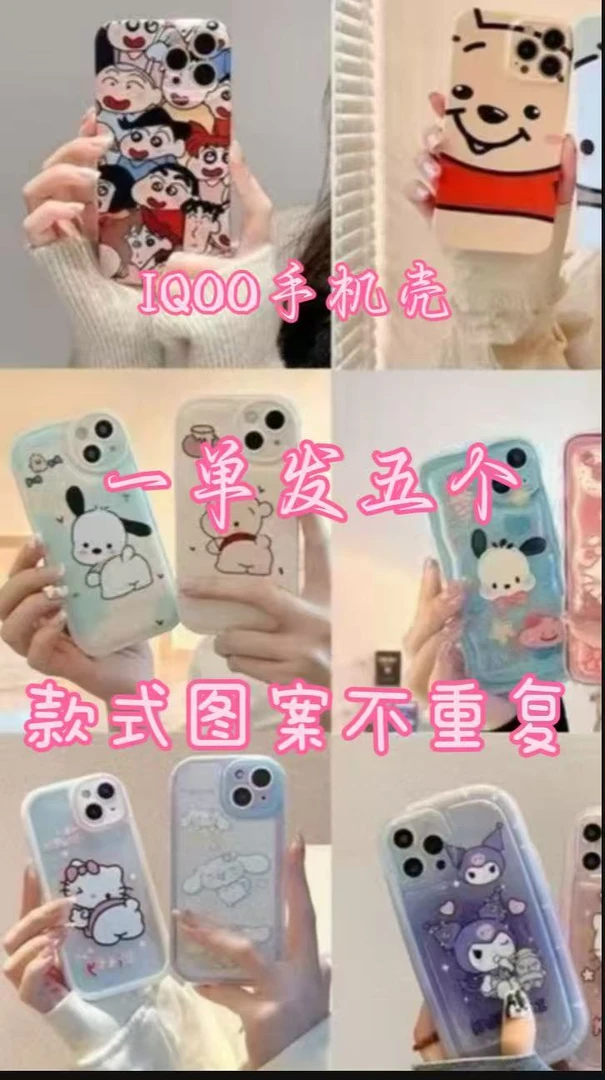 适用于iqoo手机壳福袋拍一发五选择困难推荐福袋上千款式随机发出