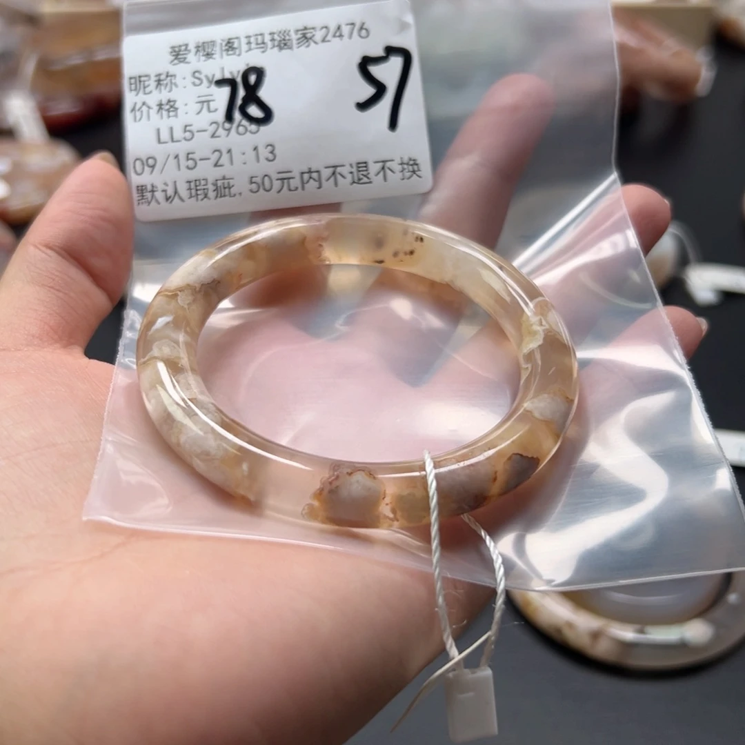 手镯玛瑙/玉髓未镶嵌S****a