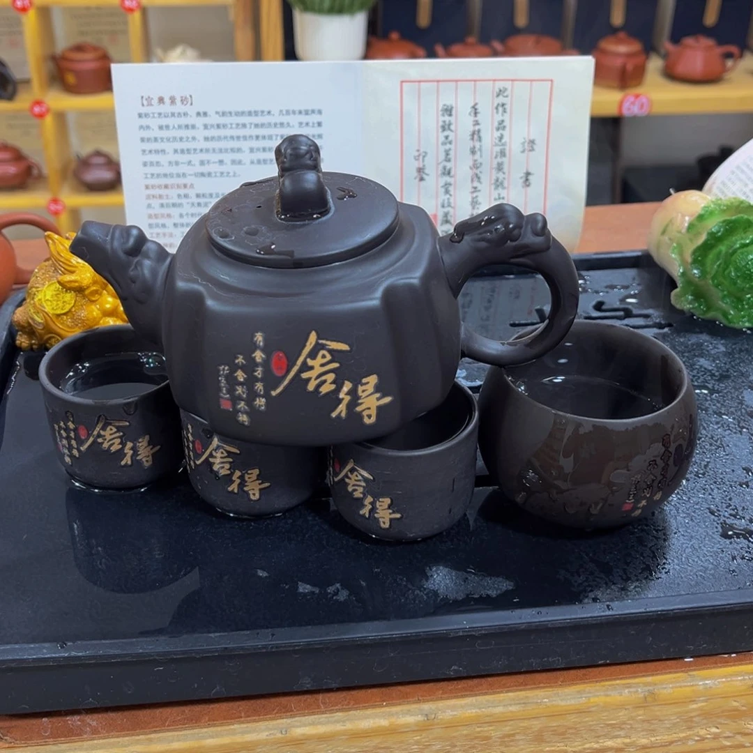 紫砂茶案紫砂壶一壶4杯