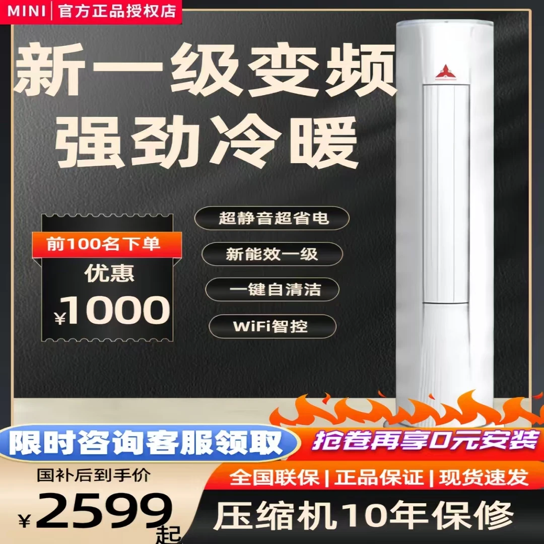 大2P/3匹空调新一级能效变频冷暖省电节能客厅家用立式圆柱柜机