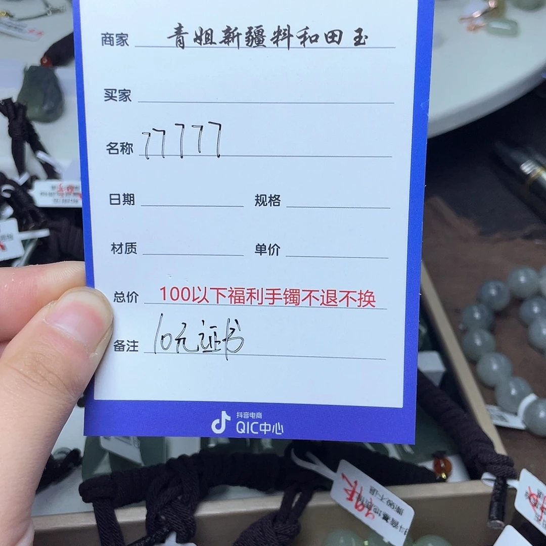 和田玉手镯未镶嵌7***7