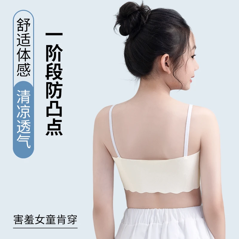 一阶段6-12岁夏季女童无痕凉感吊带发育期小学生萌宠猫咪少女内衣