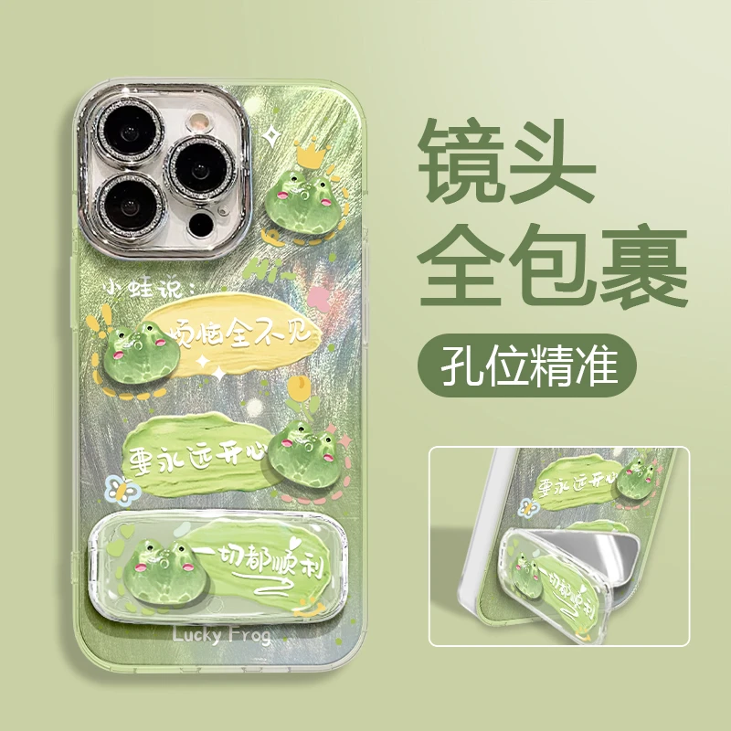 可爱青蛙手机壳适用于苹果16/华为/oppo/vivo羽纱壳网红流行女款