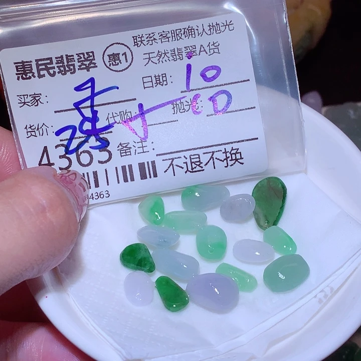 子***良翡翠未镶嵌颈饰你
