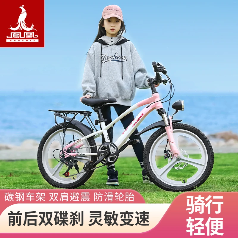 凤凰儿童自行车中大童6到8-10-12岁以上女孩山地车小学生男孩单车