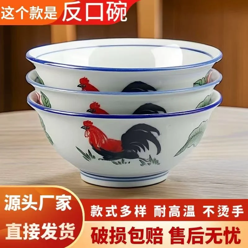 陶瓷青瓷釉下彩陶瓷公鸡反口碗餐具家用可仙碗加厚防烫6寸7寸甜品